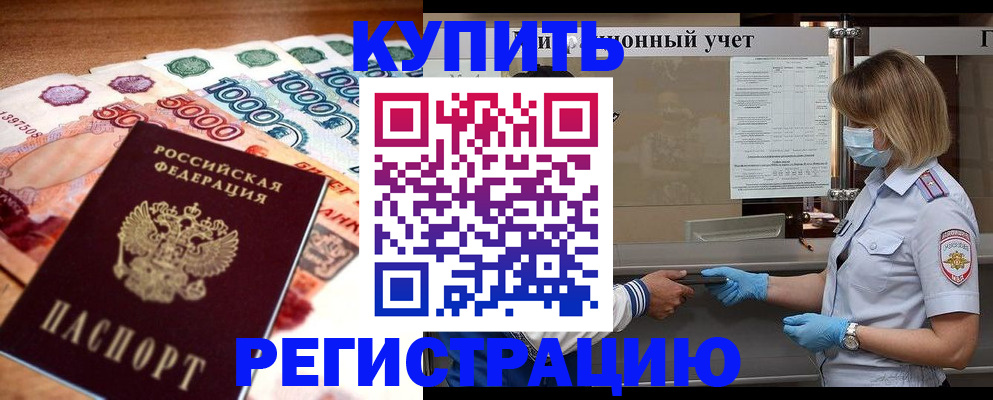 прописка для школы в Медвежьегорске