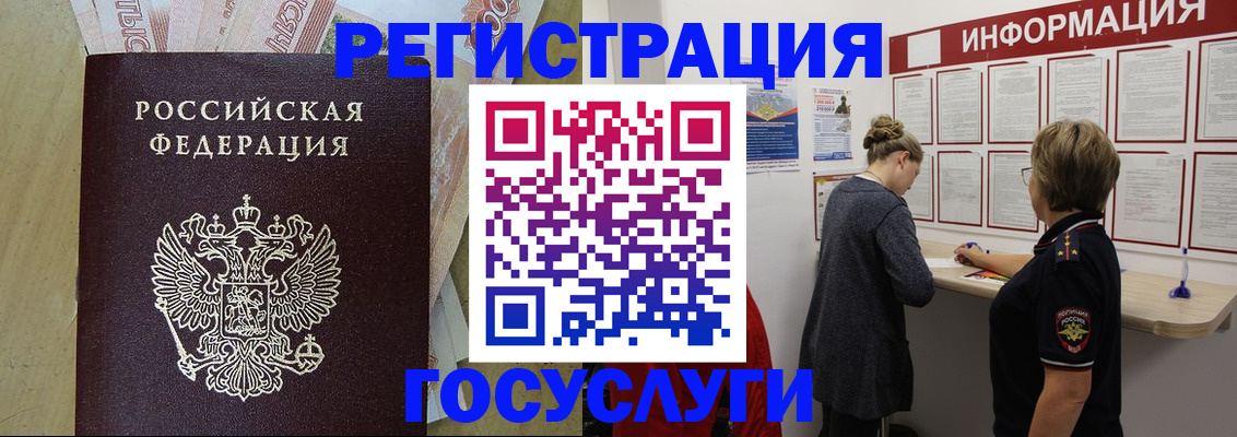 временная регистрация для школы в Медвежьегорске