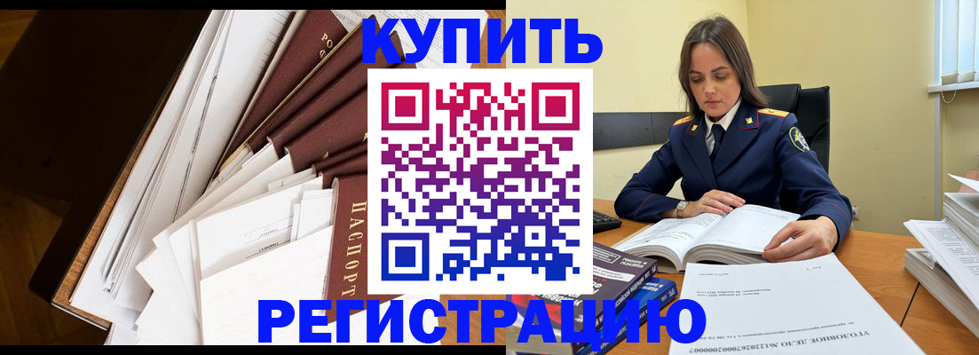 прописка регистрация в Медвежьегорске
