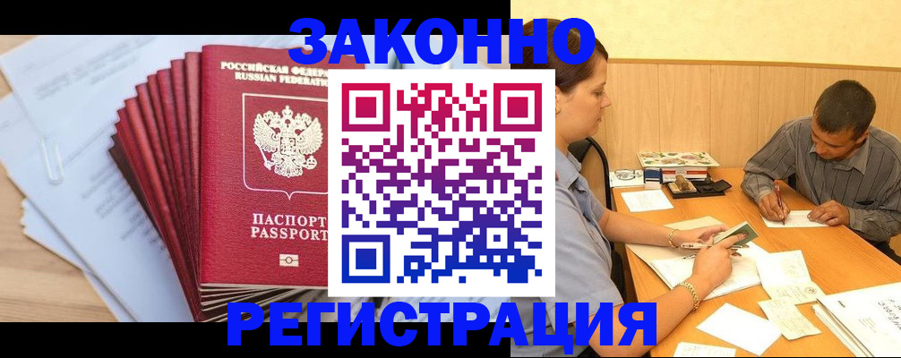 прописка для кредита в Медвежьегорске