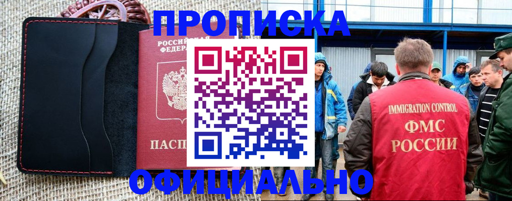 прописка штамп в Медвежьегорске