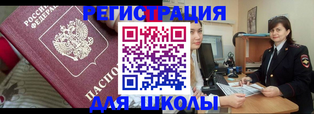 прописка в квартире в Медвежьегорске