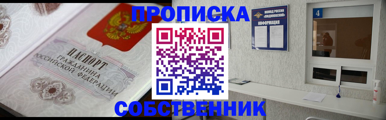 временная регистрация 2025 в Медвежьегорске